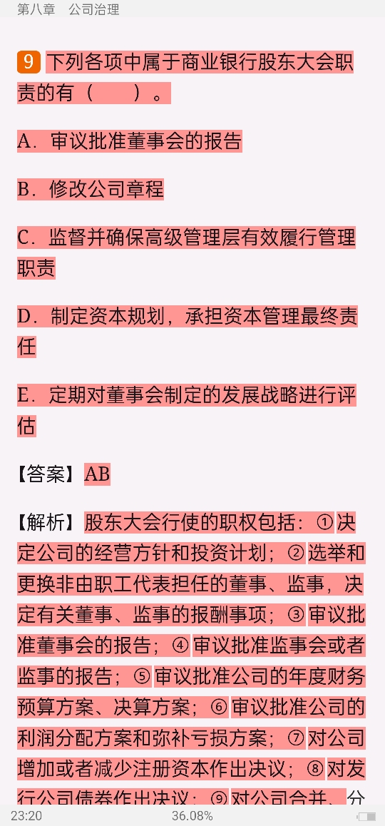 2022年银行业专业人员职业资格考试《银行管理(中级)》过关必做1000题(含历年真题)