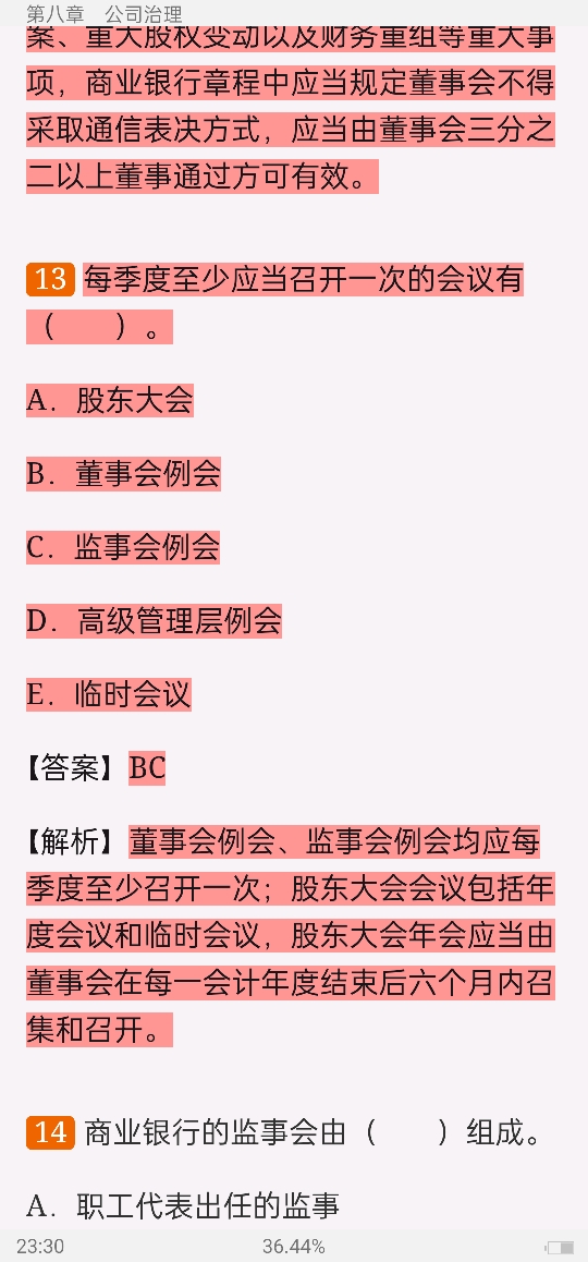 2022年银行业专业人员职业资格考试《银行管理(中级)》过关必做1000题(含历年真题)