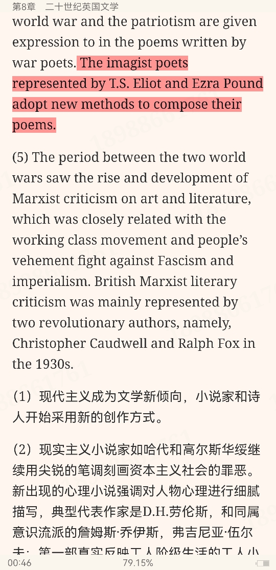 刘炳善《英国文学简史》(第3版)笔记和考研真题详解
