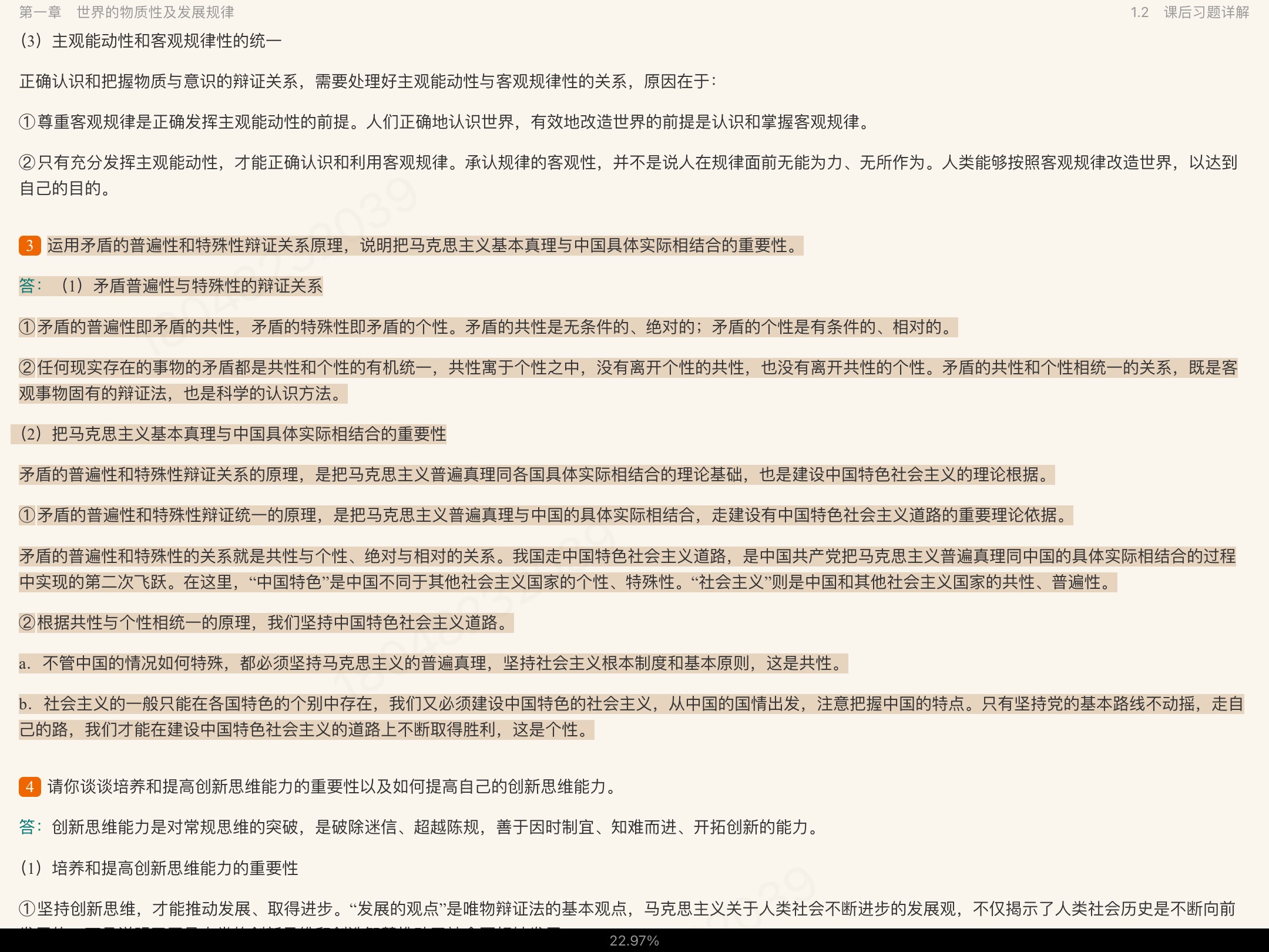 ˼ԭ2021棩ʼǺͿκϰ⣨⣩⡾Ƶ⡿