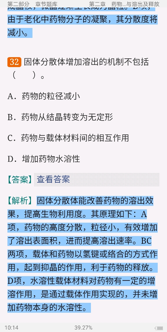 2023ҩѧ⡾⾫ѡ½⡿