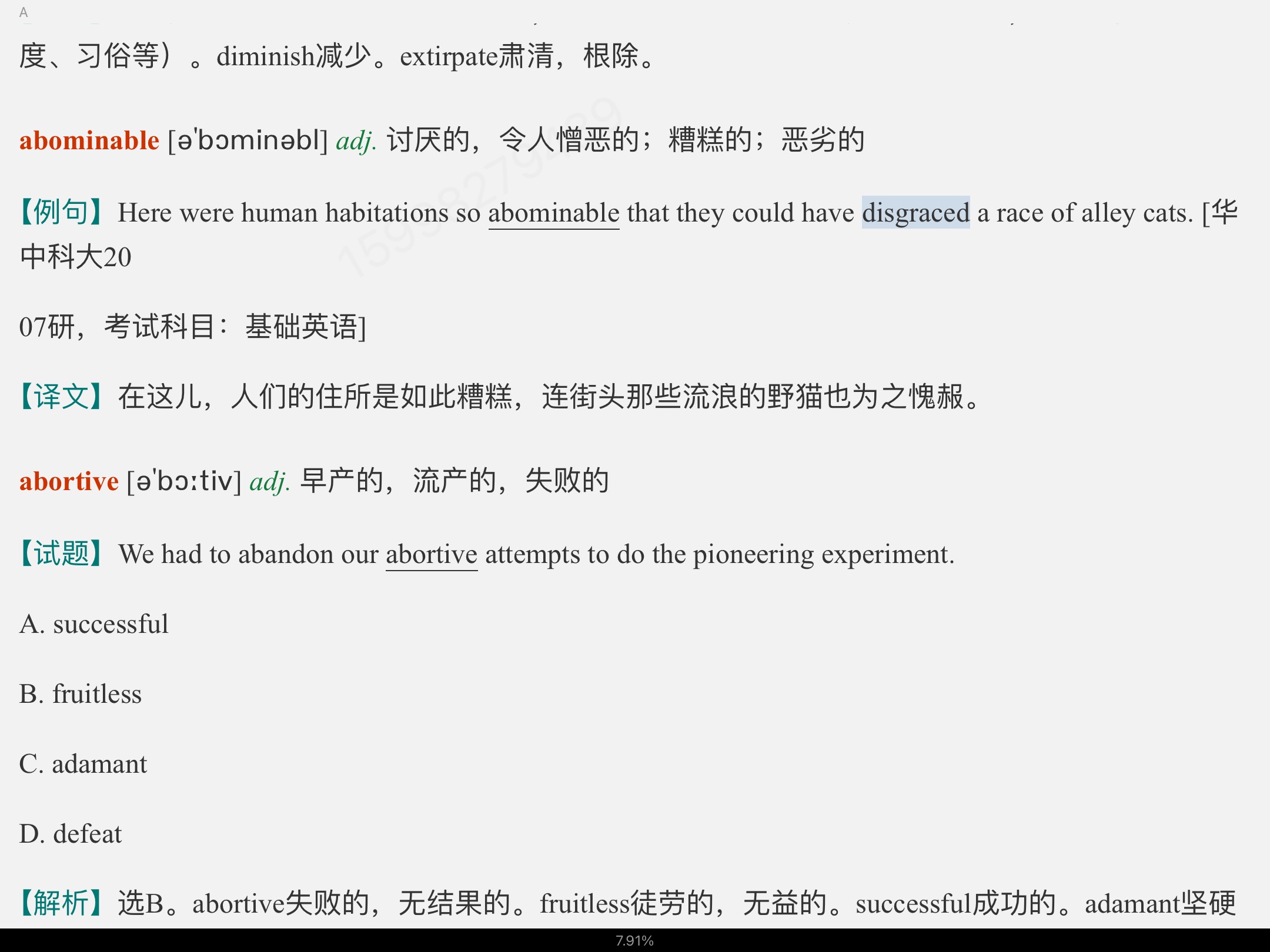 2023Ӣרҵйرر3000