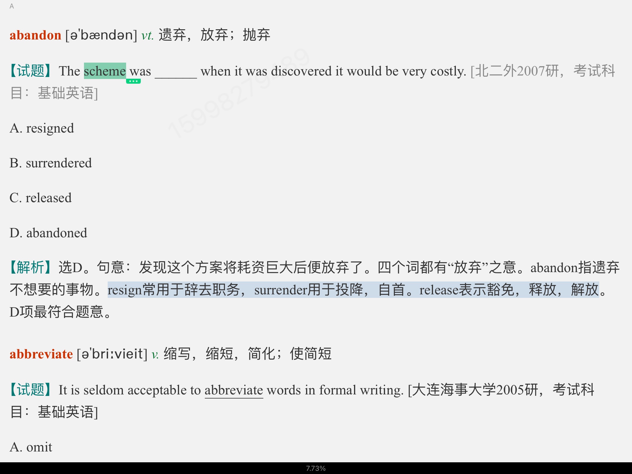 2023Ӣרҵйرر3000