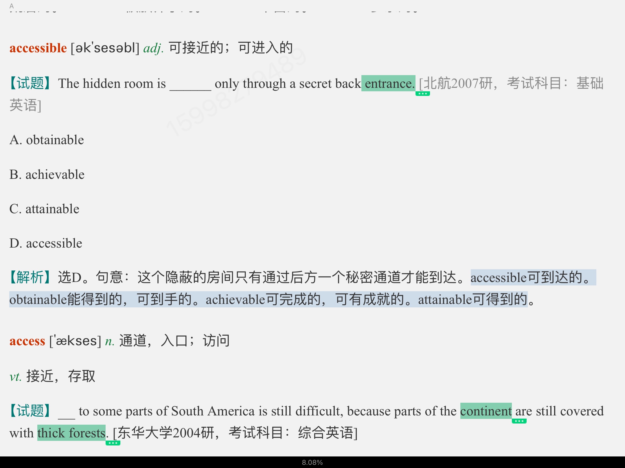 2023Ӣרҵйرر3000