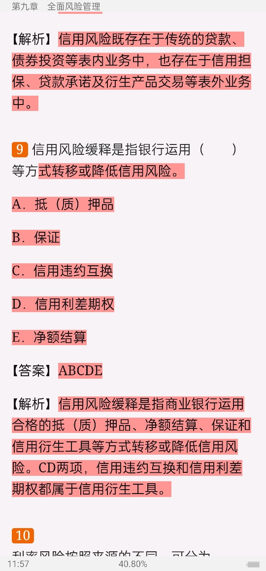 2022ҵרҵԱְҵʸԡймر1000⣨⣩