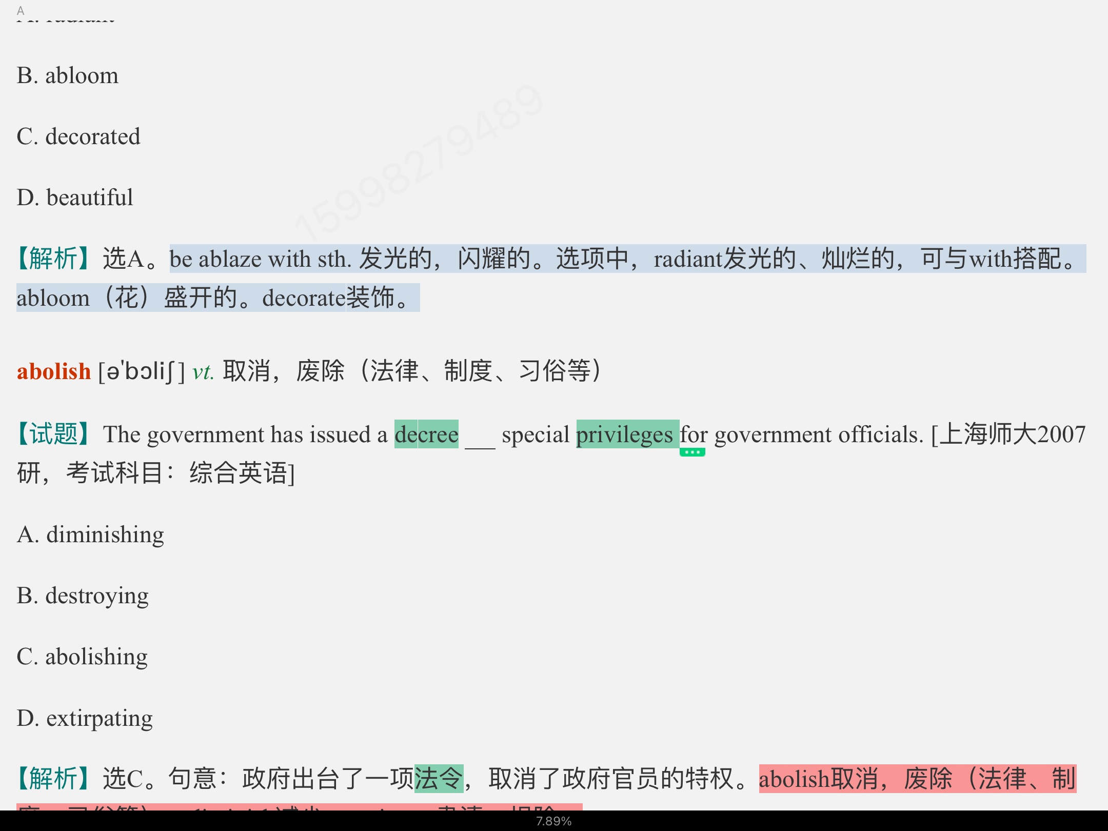 2023Ӣרҵйرر3000