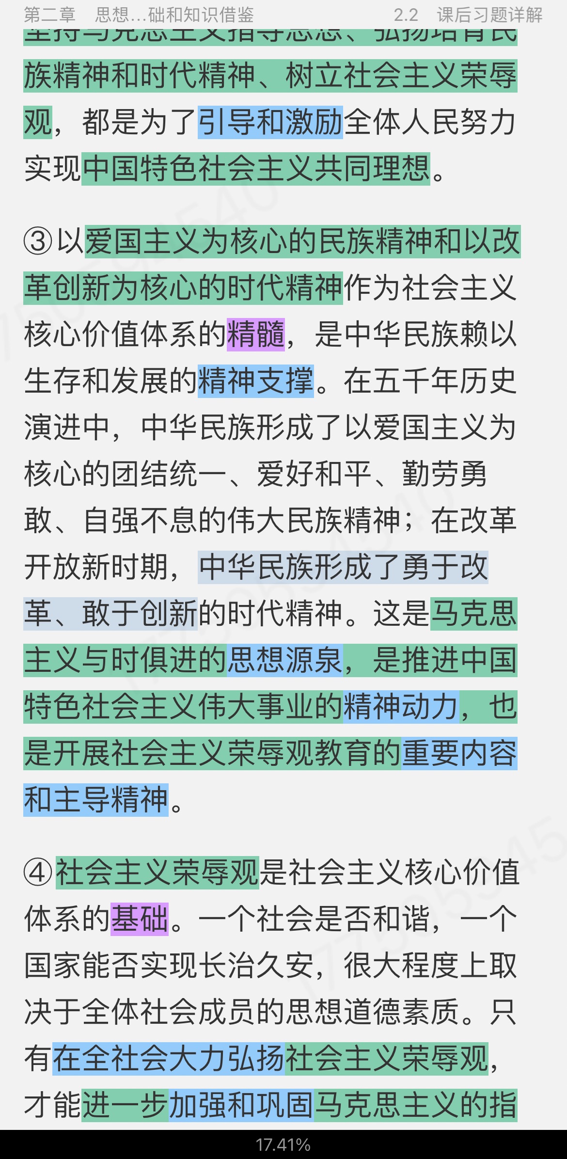 ء˼νѧԭ3棩ʼǺͿκϰ⣨⣩