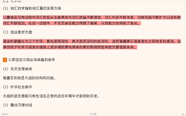 ҶͨϡѧҪ޶棩ʼǺͿ