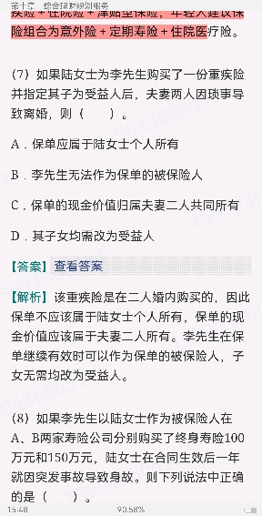 2022年银行业专业人员职业资格考试《个人理财(中级)》过关必做1200题(含历年真题)