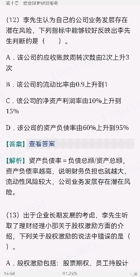 2022年银行业专业人员职业资格考试《个人理财(中级)》过关必做1200题(含历年真题)