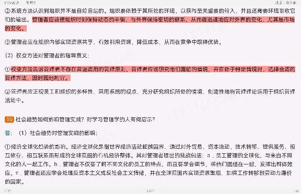 ޱ˹ѧ13棩ʼǺͿκϰ⣨⣩