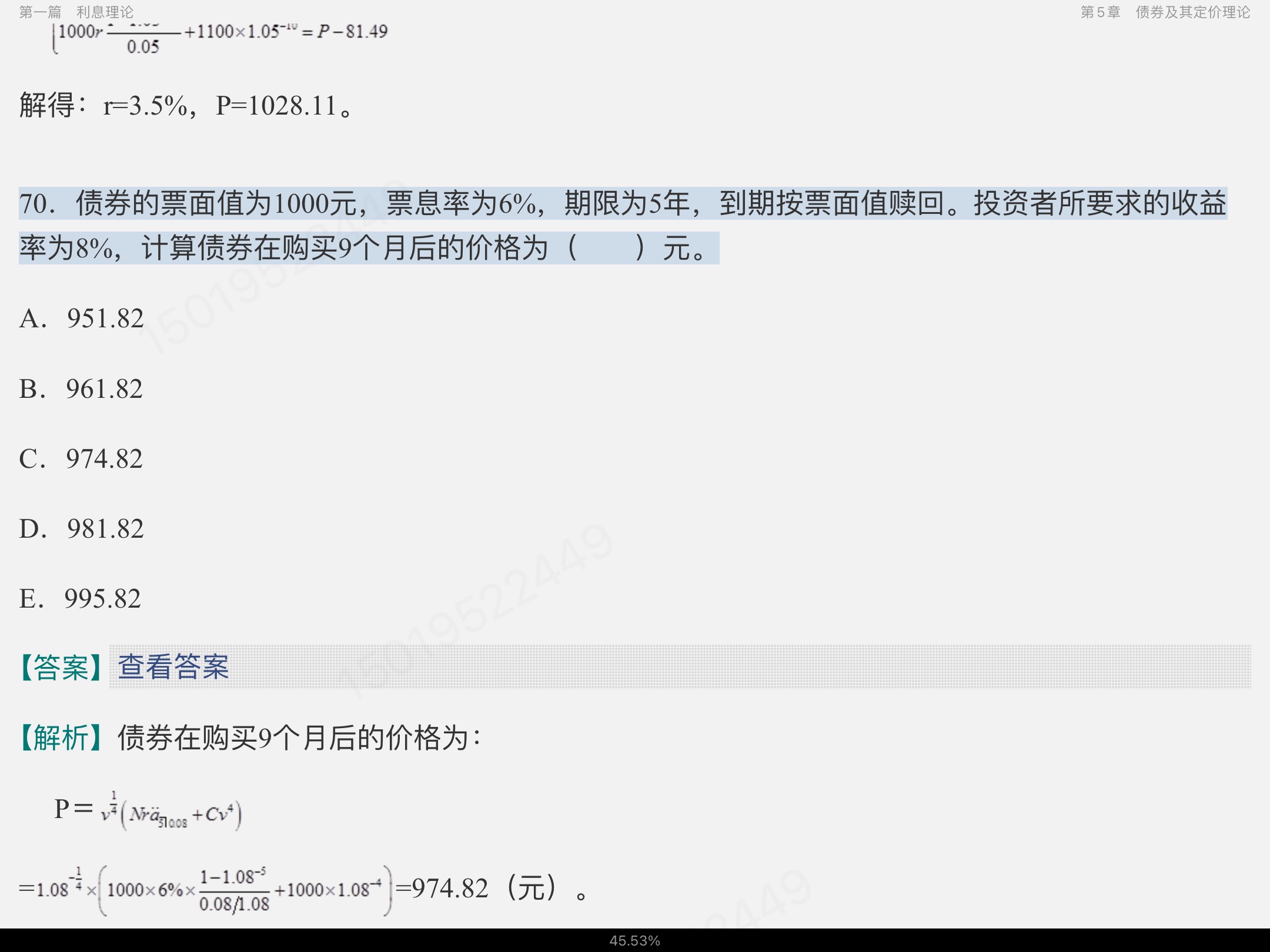 2022年中国精算师《金融数学》过关必做1000题(含历年真题)