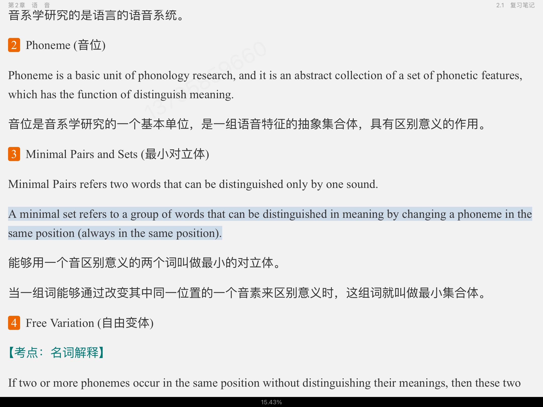 塶±ѧ̡̳ʼǺͿκϰ⣨⣩