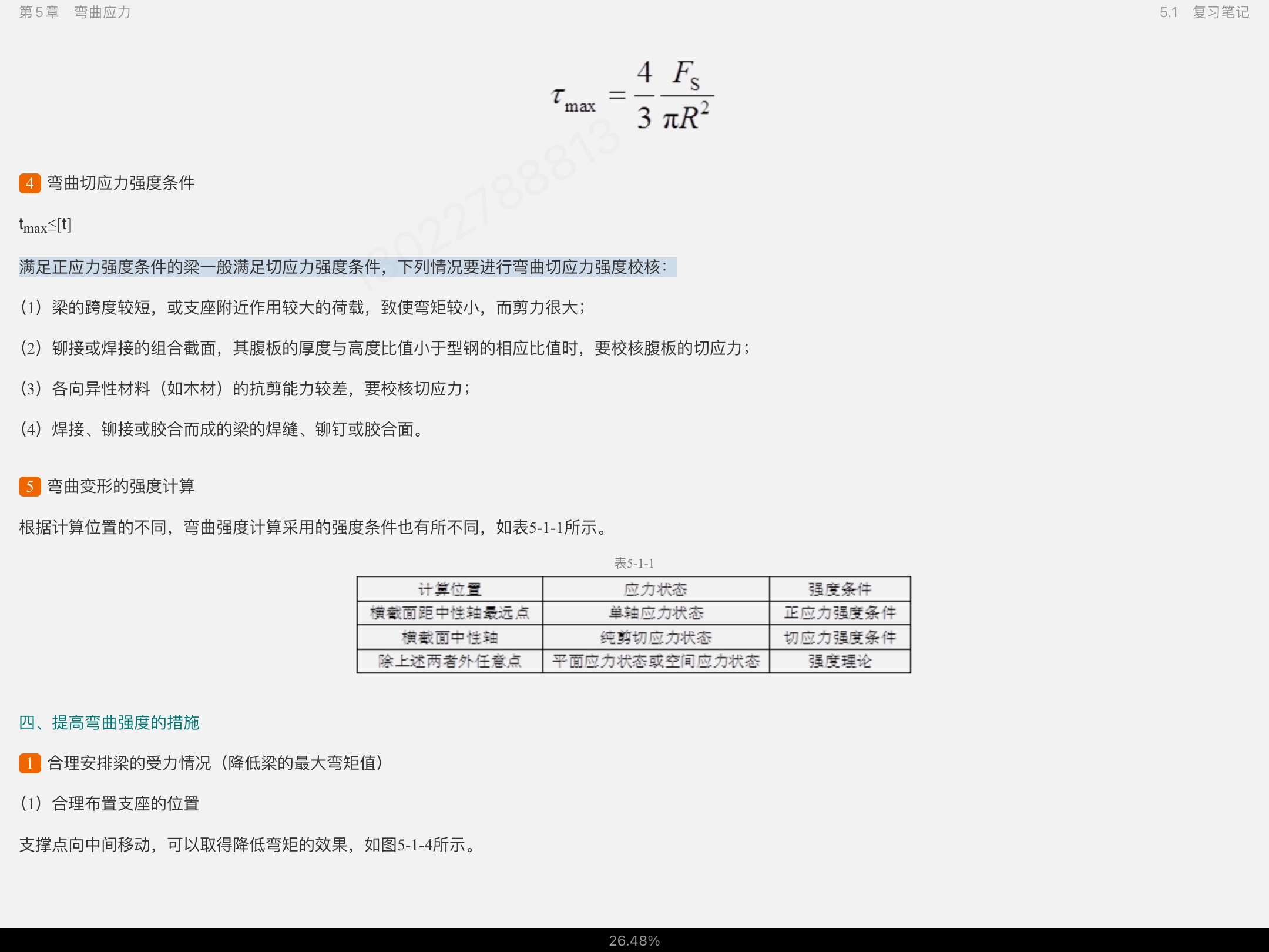 ġѧ6棩ʼǺͿκϰ⣨⣩