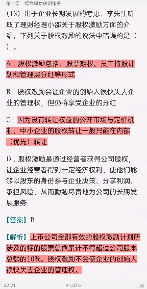 2022年银行业专业人员职业资格考试《个人理财(中级)》过关必做1200题(含历年真题)