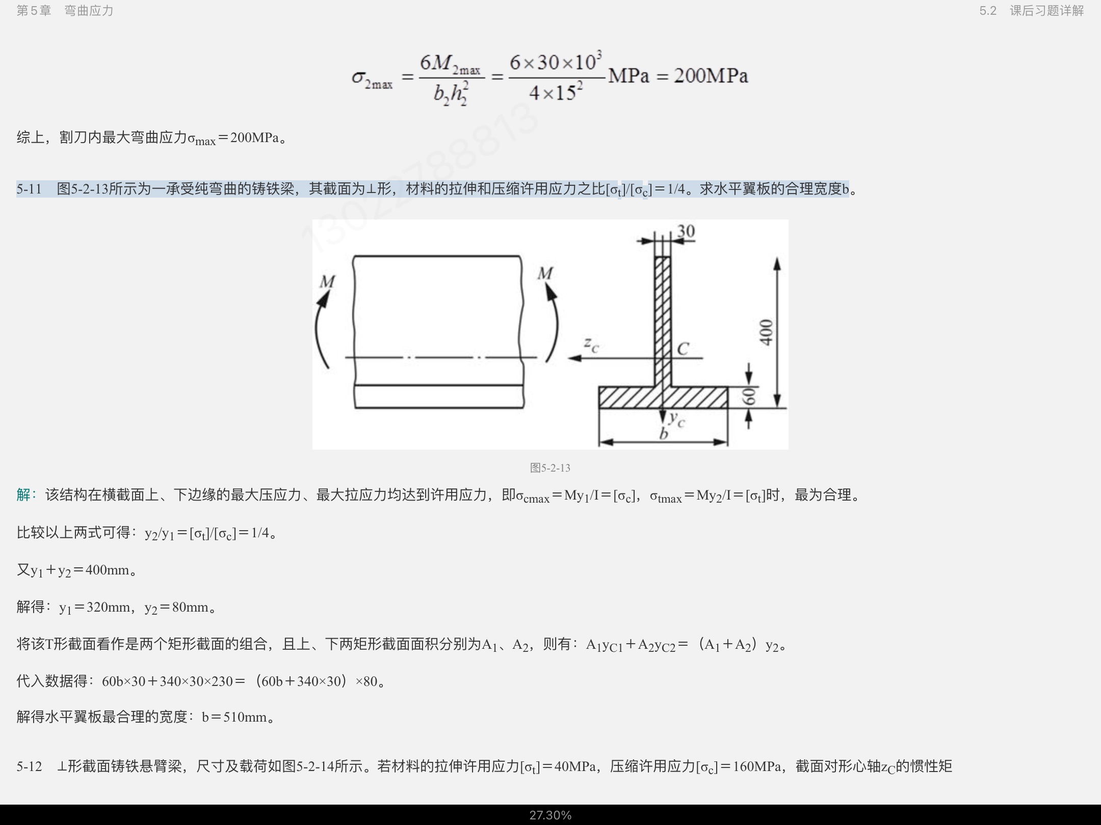 ġѧ6棩ʼǺͿκϰ⣨⣩