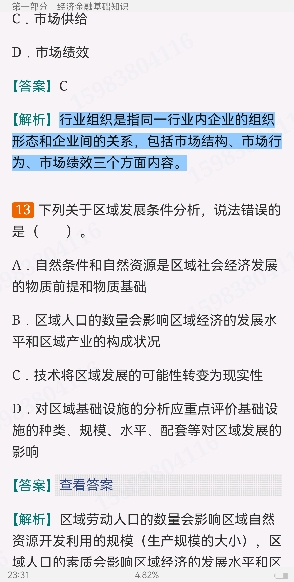 2022年银行业专业人员职业资格考试《银行业法律法规与综合能力(中级)》过关必做1200题(含历年真题)