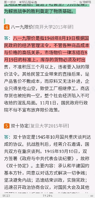 ֡йִʷϲᣩ4棩⡾⾫ѡ½⡿