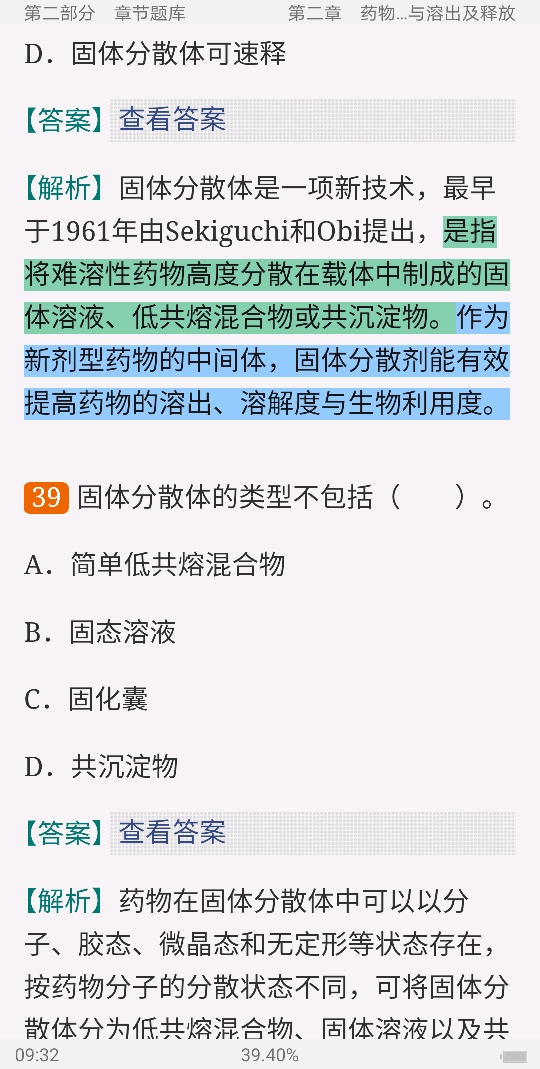 2023ҩѧ⡾⾫ѡ½⡿