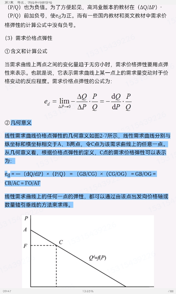 ߺҵѧ΢۲֣7棩ʼǺͿκϰ⣨⣩