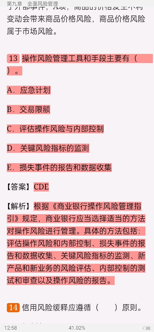 2022年银行业专业人员职业资格考试《银行管理(中级)》过关必做1000题(含历年真题)