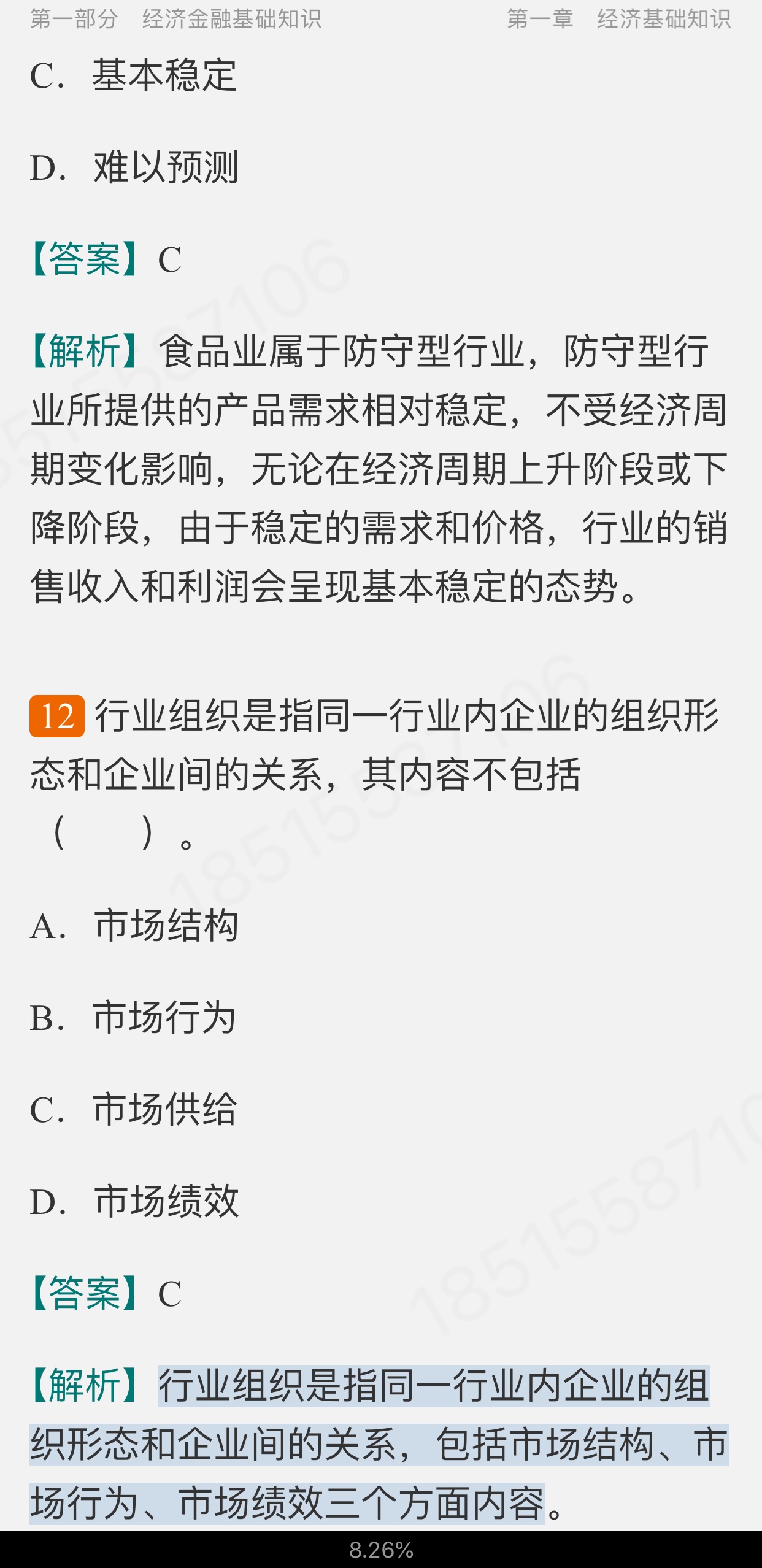 2022年银行业专业人员职业资格考试《银行业法律法规与综合能力（中级）》过关必做1200题（含历年真题）