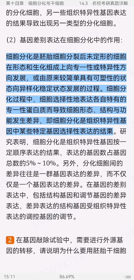 Тϸѧ5棩ʼǺͿκϰ⣨⣩