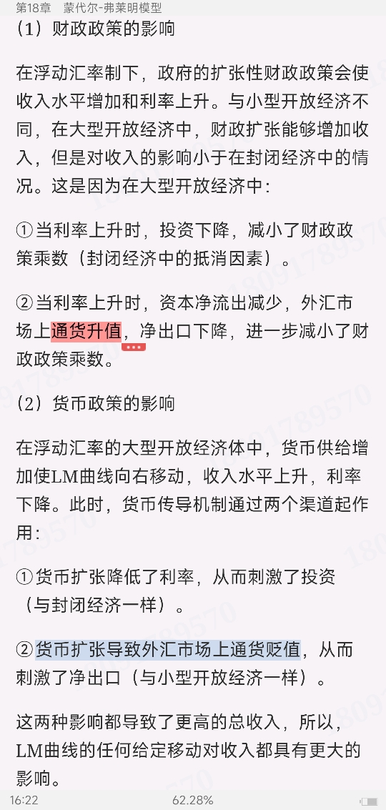 ߺҵѧ۲֣7棩ʼǺͿκϰ⣨⣩