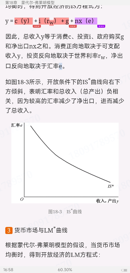 ߺҵѧ۲֣7棩ʼǺͿκϰ⣨⣩