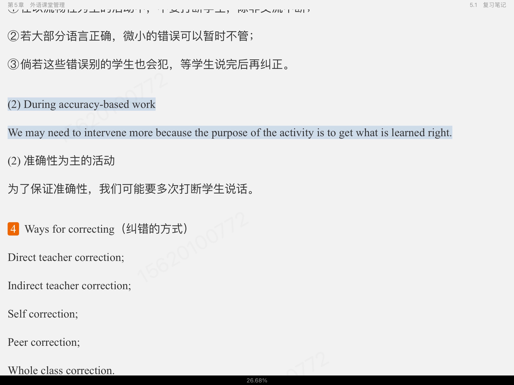 ǾӢѧ̡̳2棩ʼǺͿκϰ⣨⣩