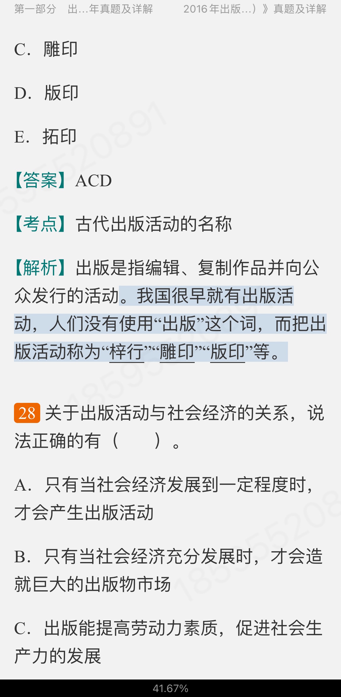 ȫרҵְҵʸԣм⼰⡾רҵ֪ʶרҵʵ