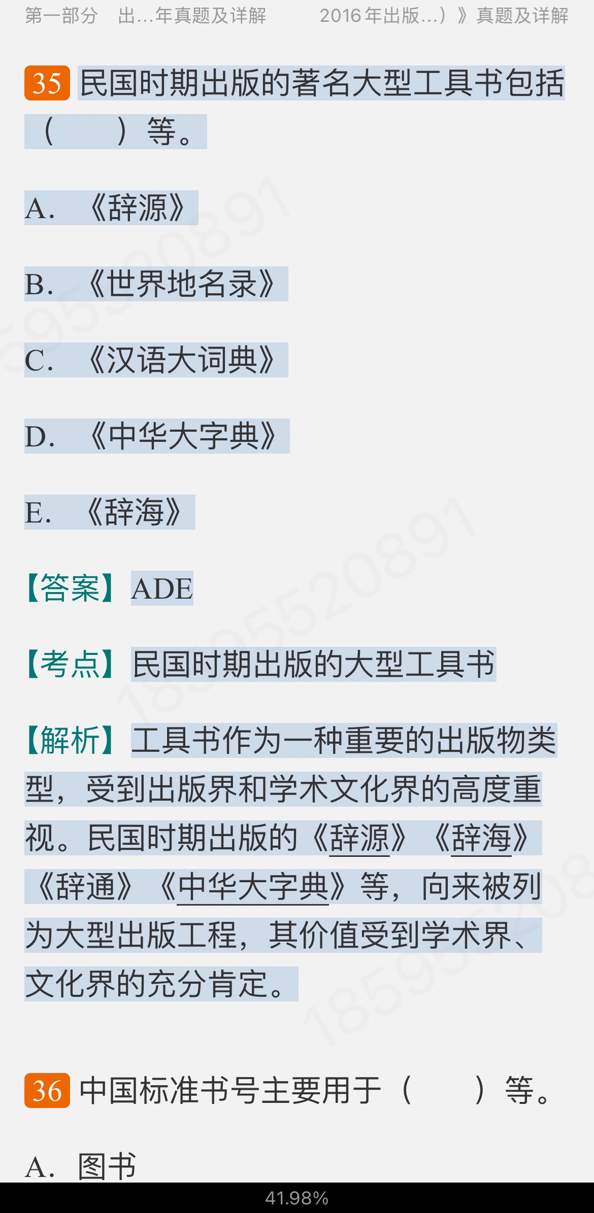 ȫרҵְҵʸԣм⼰⡾רҵ֪ʶרҵʵ