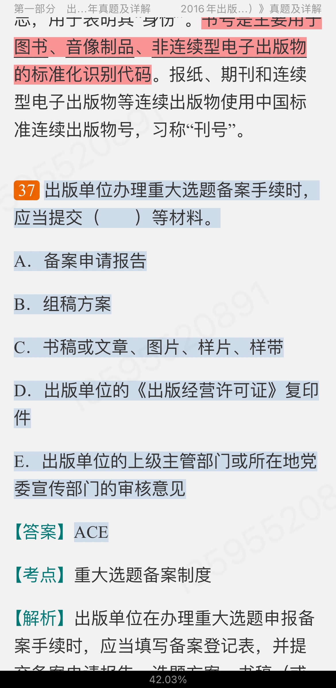 ȫרҵְҵʸԣм⼰⡾רҵ֪ʶרҵʵ