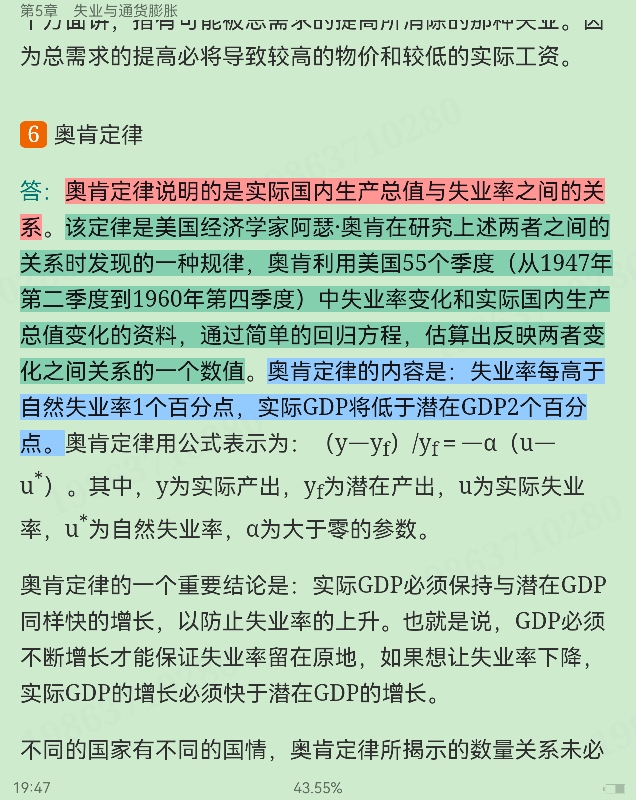 西方经济学(宏观部分)重点名词解释大全