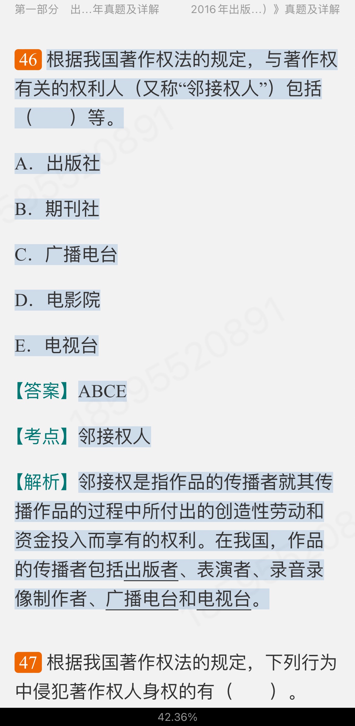 全国出版专业职业资格考试(中级)历年真题及详解【出版专业基础知识+出版专业理论与实务】
