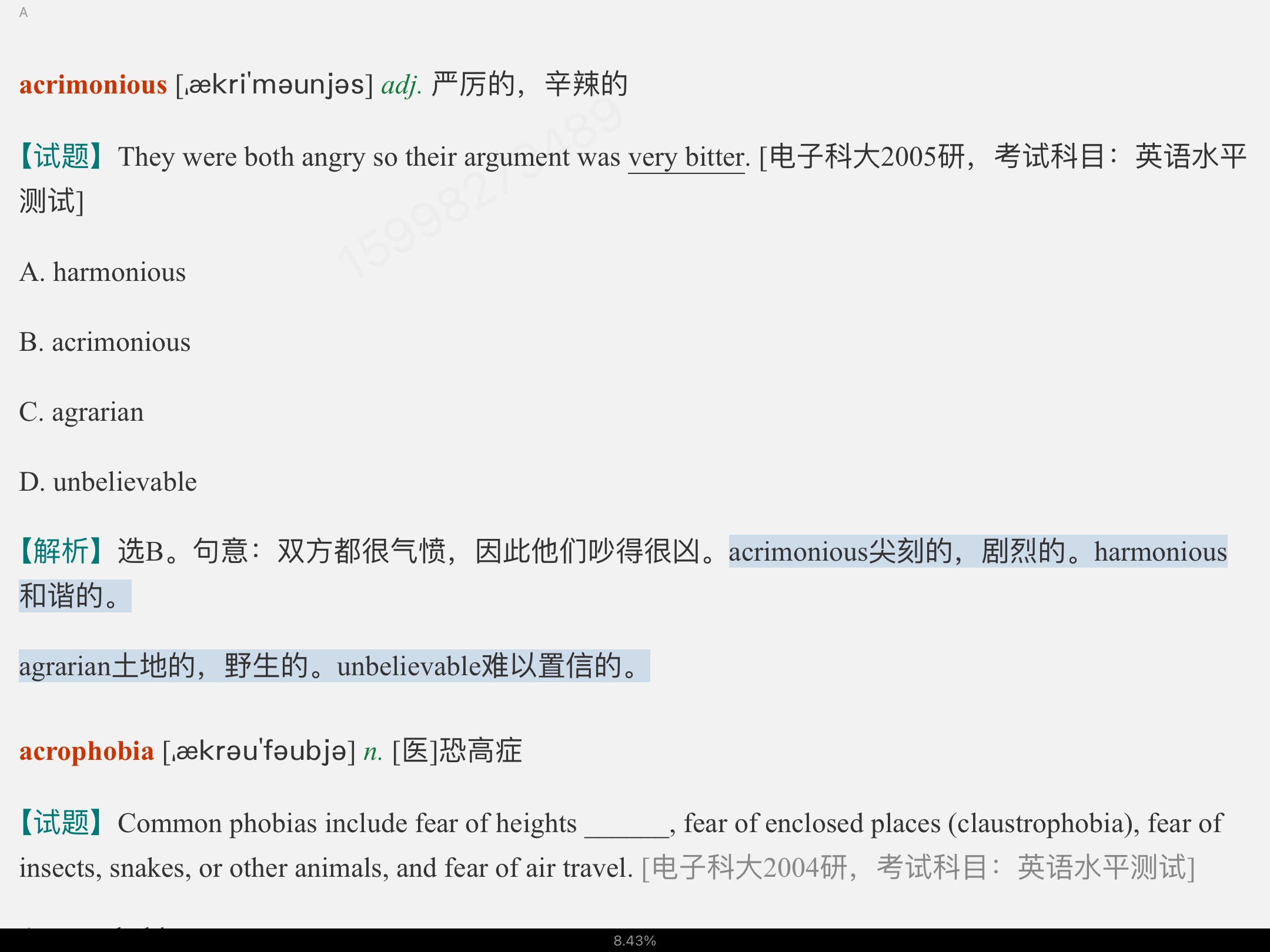 2023Ӣרҵйرر3000