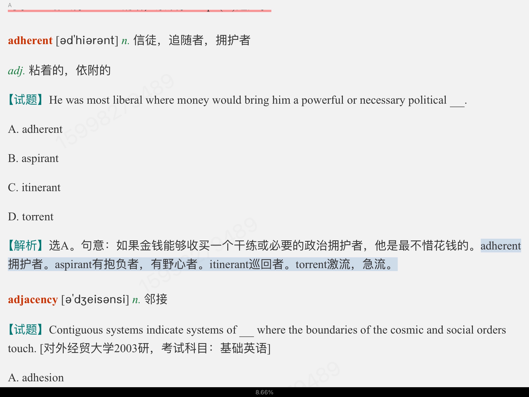 2023Ӣרҵйرر3000