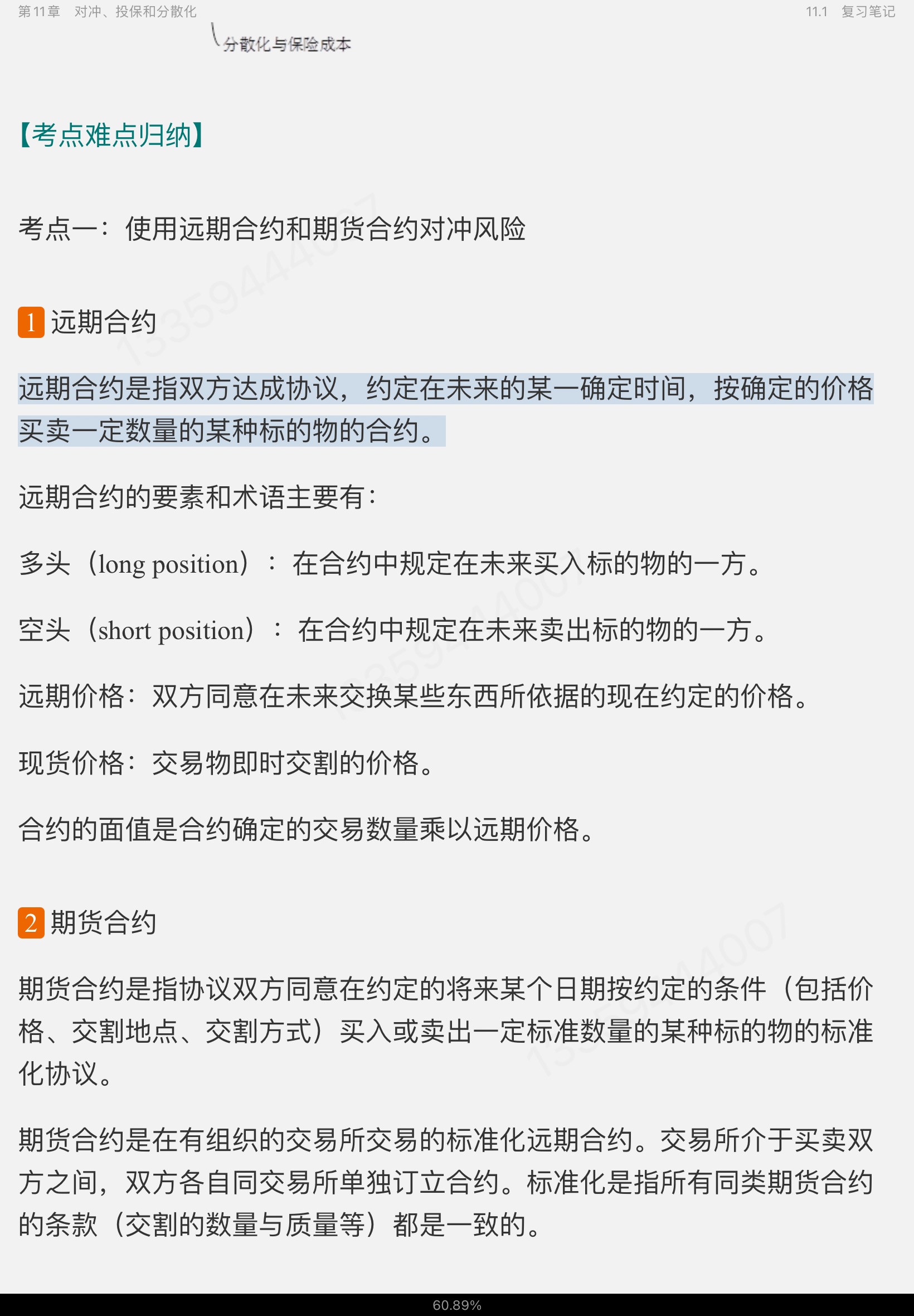 ϡѧ2棩ʼǺͿκϰ⣨޶棩