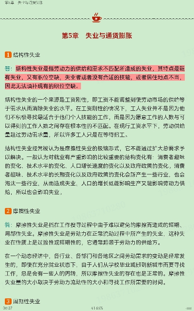 西方经济学(宏观部分)重点名词解释大全