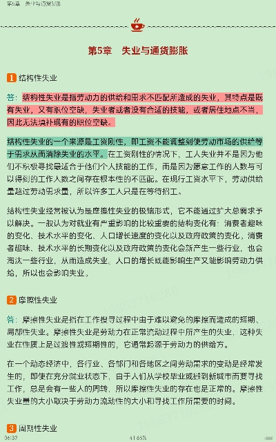 西方经济学(宏观部分)重点名词解释大全