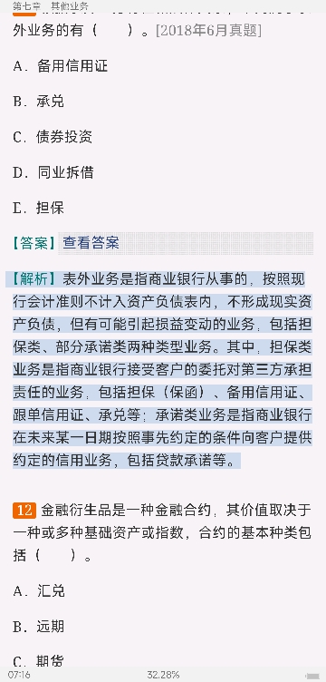 2022年银行业专业人员职业资格考试《银行管理(中级)》过关必做1000题(含历年真题)