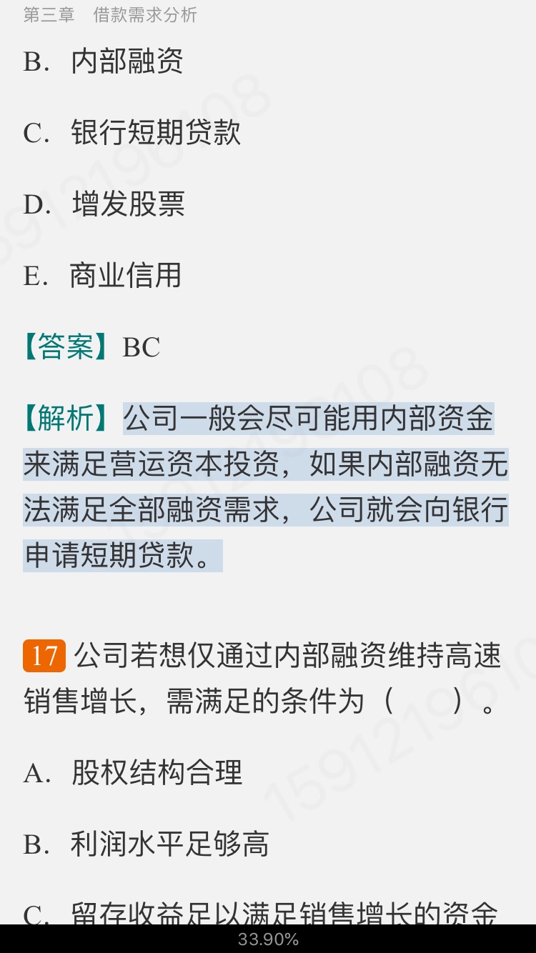 2022年银行业专业人员职业资格考试《公司信贷(中级)》过关必做1000题(含历年真题)