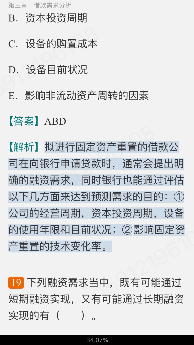 2022年银行业专业人员职业资格考试《公司信贷(中级)》过关必做1000题(含历年真题)