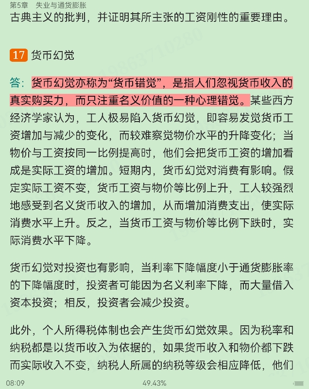 西方经济学(宏观部分)重点名词解释大全