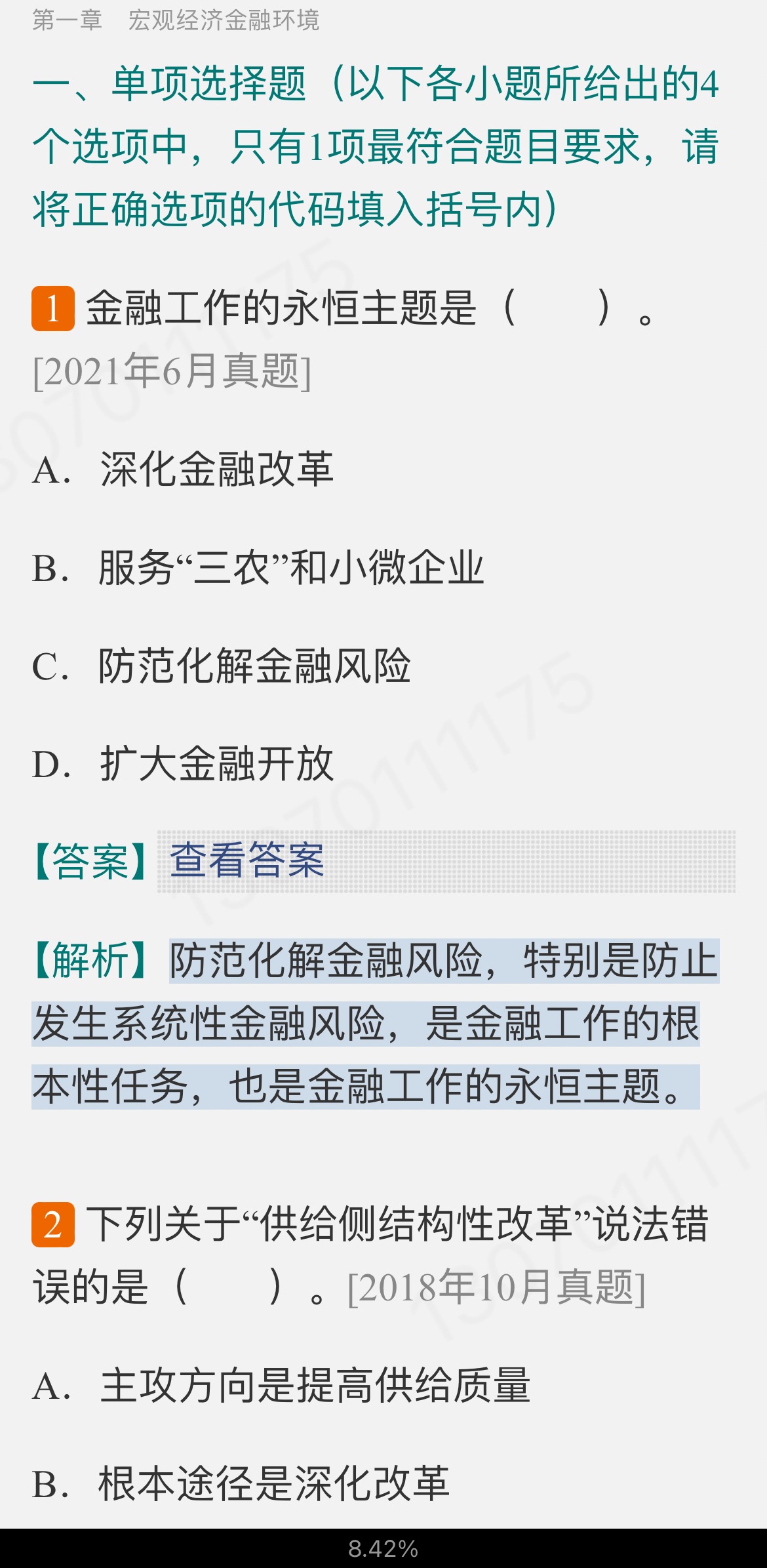 2022年银行业专业人员职业资格考试《银行管理(中级)》过关必做1000题(含历年真题)