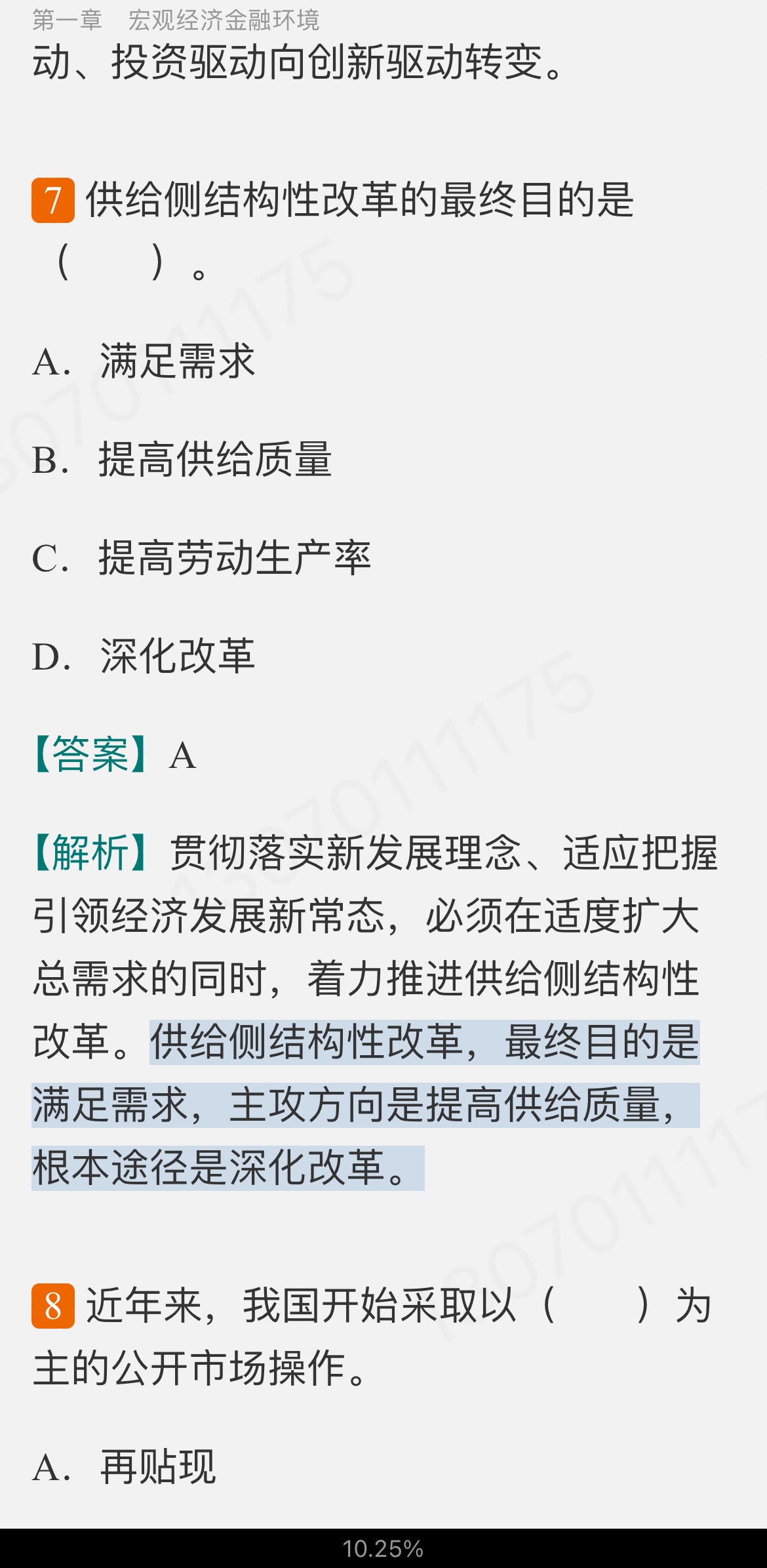 2022年银行业专业人员职业资格考试《银行管理(中级)》过关必做1000题(含历年真题)