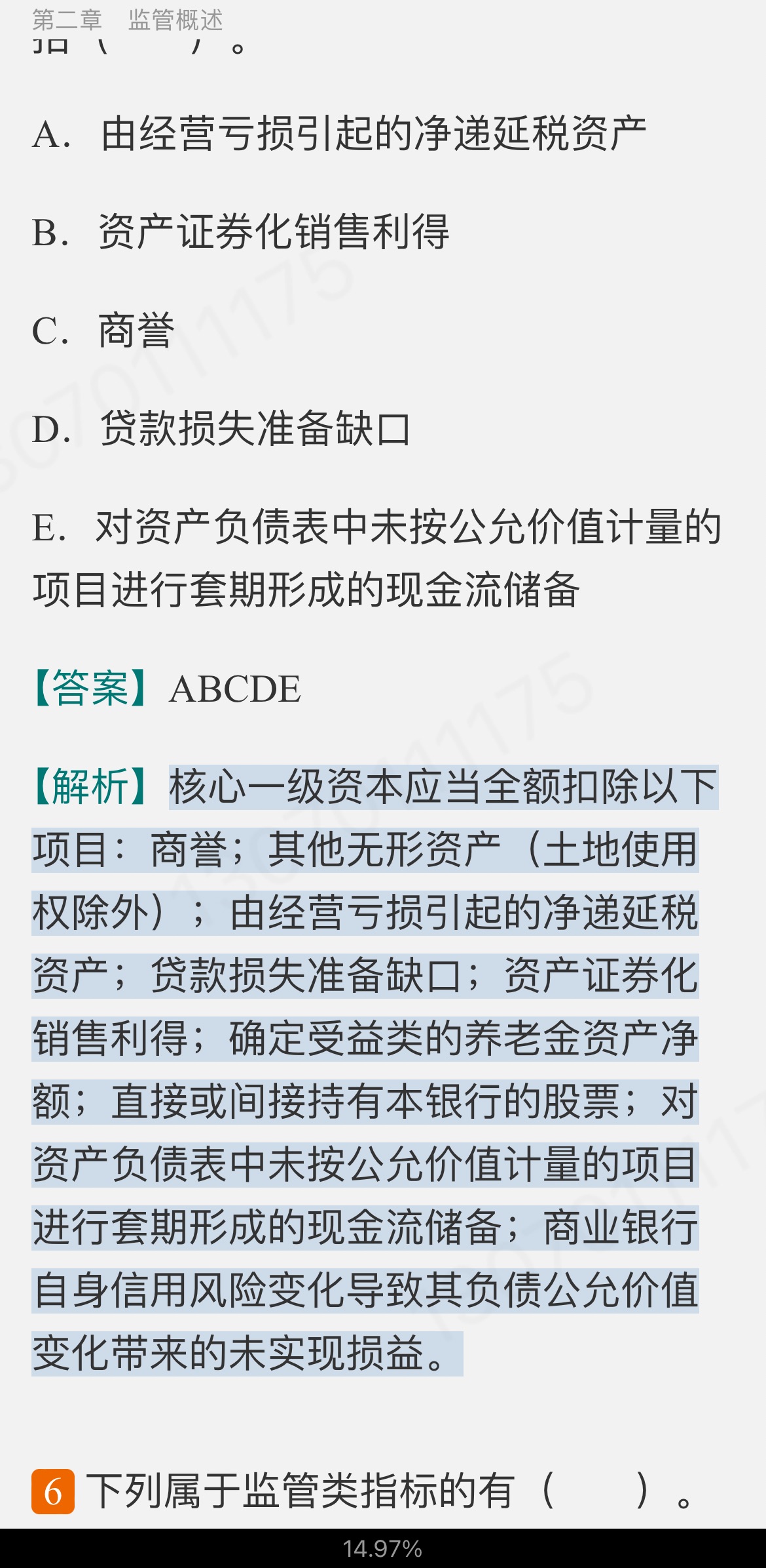 2022年银行业专业人员职业资格考试《银行管理（中级）》过关必做1000题（含历年真题）