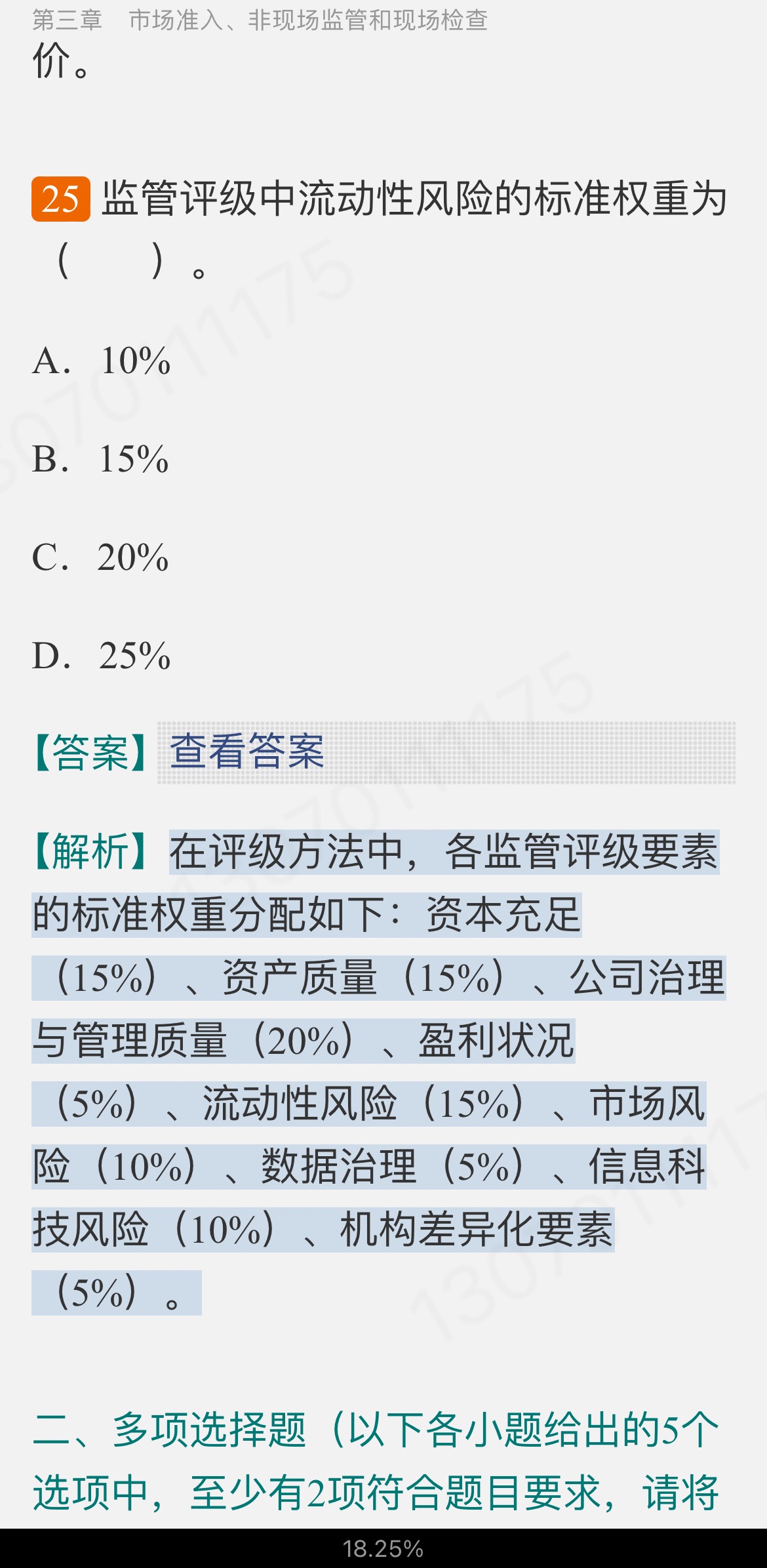 2022年银行业专业人员职业资格考试《银行管理(中级)》过关必做1000题(含历年真题)