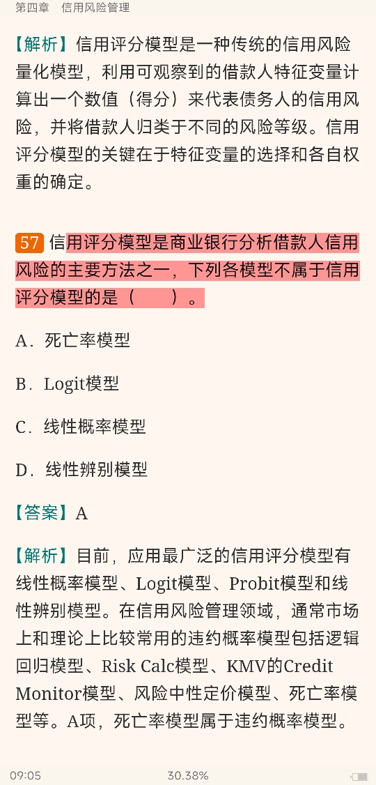 2022年银行业专业人员职业资格考试《风险管理(中级)》过关必做1000题(含历年真题)