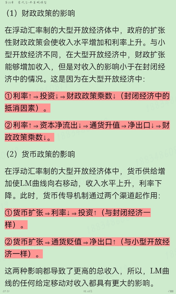 ߺҵѧ۲֣8棩ʼǺͿκϰ⣨⣩⡾Ƶ⡿